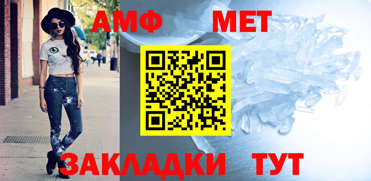 Amphetamine 98% Реутов