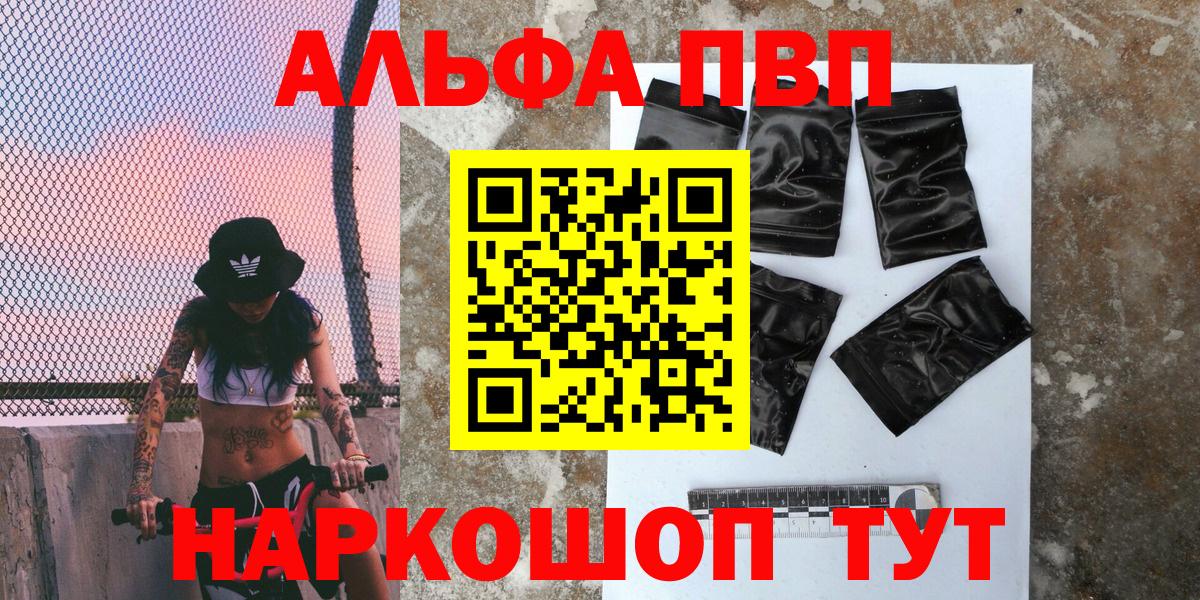Alpha PVP VHQ Реутов