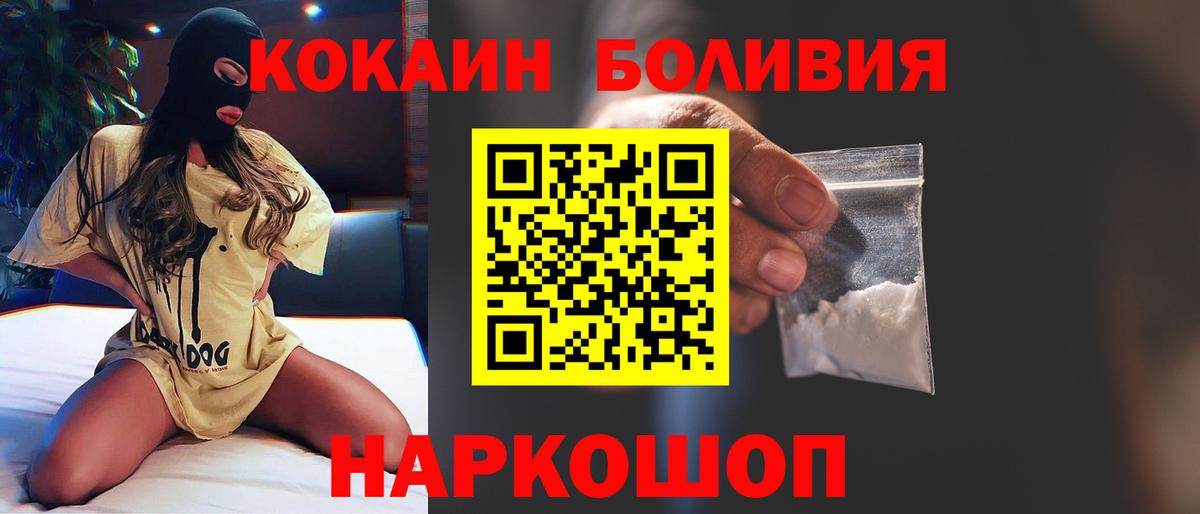 Кокаин 98%  Кокаин  Реутов  Вход с VPN  COCAIN Боливия 