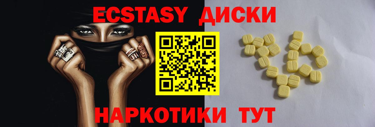 Ecstasy  Экстази MDMA  Реутов  Вход с VPN  Ecstasy 99% 