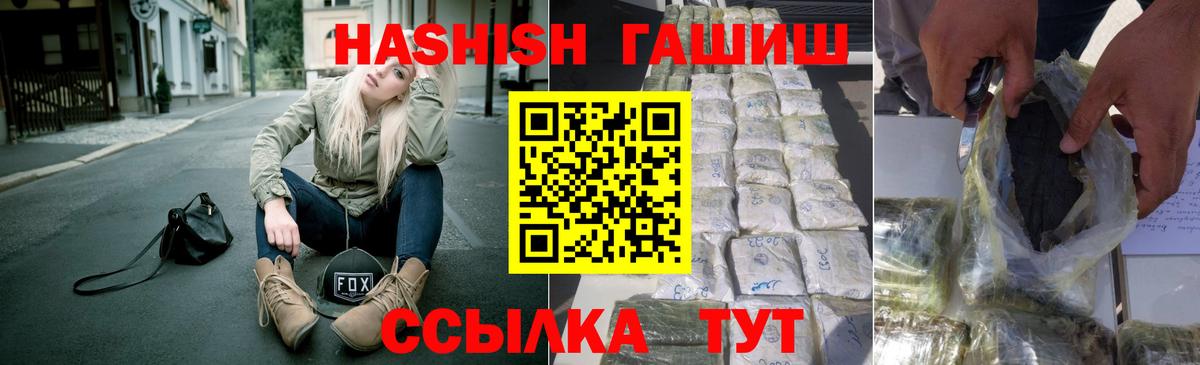 Гашиш 40% ТГК Реутов