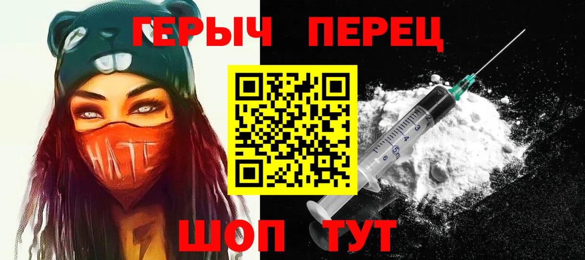 Героин гречка Реутов