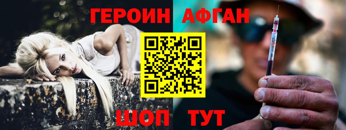 Героин герыч  Вход с VPN  Реутов 