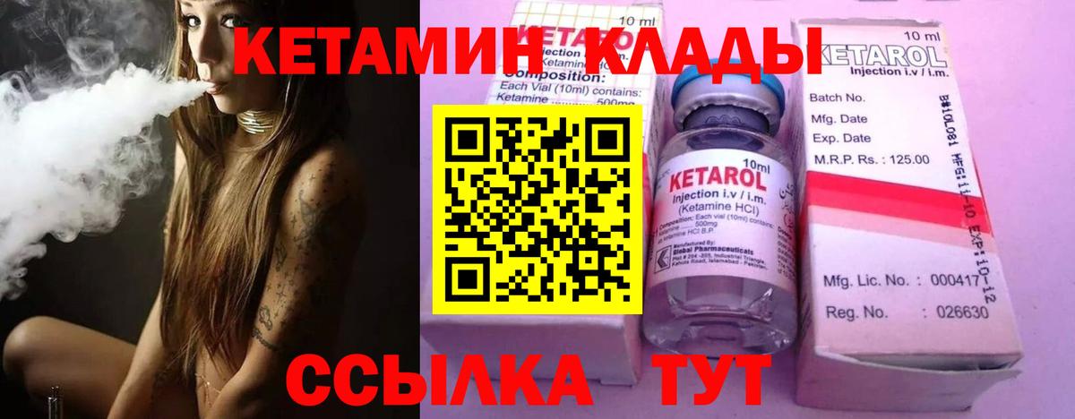 КЕТАМИН ketamine Реутов