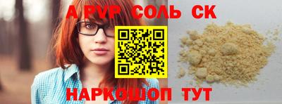стаф Сланцы