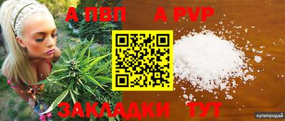 первитин Славгород