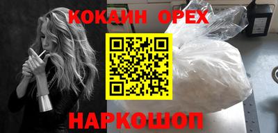 кокаин VHQ Севастополь