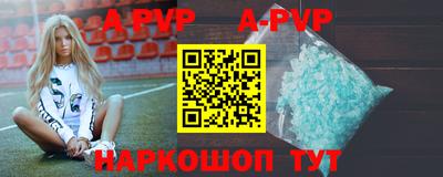 стаф Сланцы