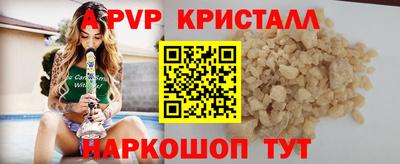 стаф Сланцы