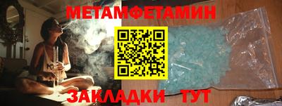 мяу мяу кристалл Славянск-на-Кубани