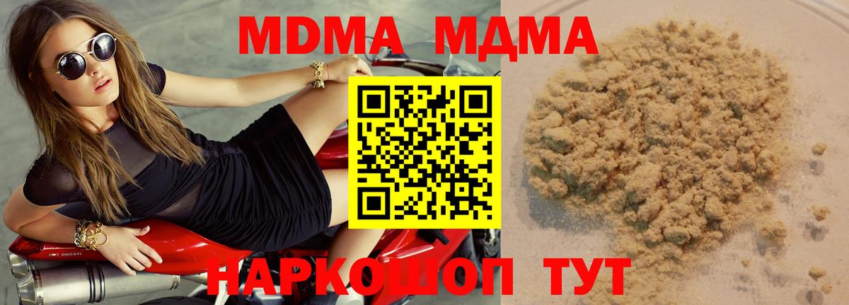 МДМА молли  МДМА  Реутов  МДМА VHQ  Вход с VPN 