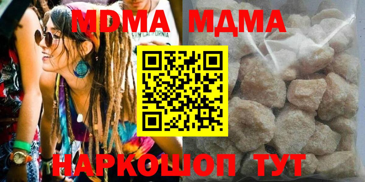 МДМА Molly Реутов