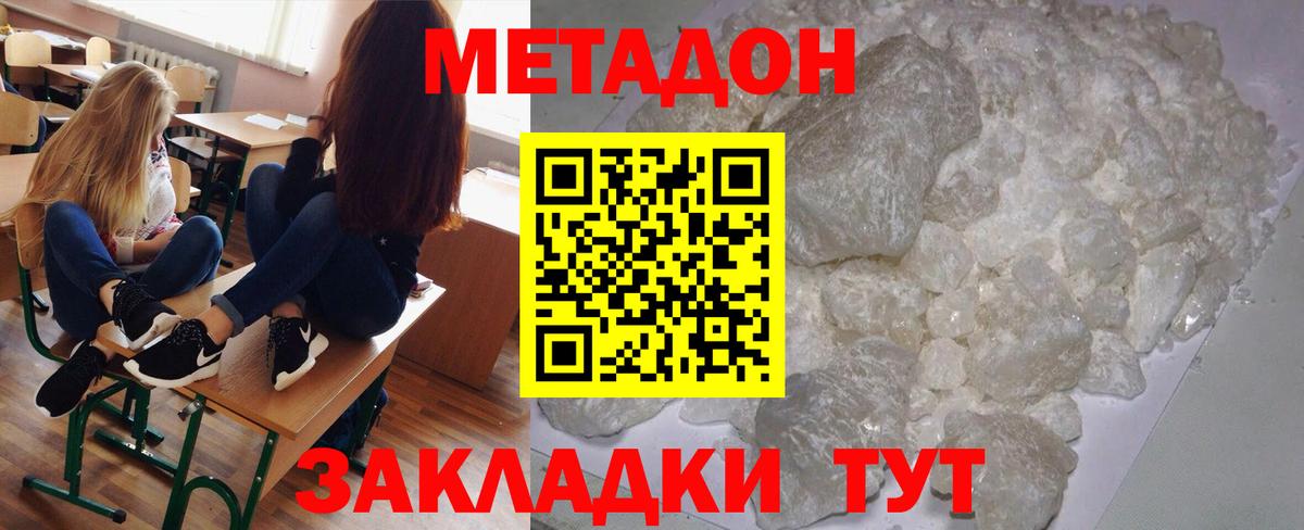 МЕТАДОН мёд  Вход с VPN  Метадон VHQ  Реутов 