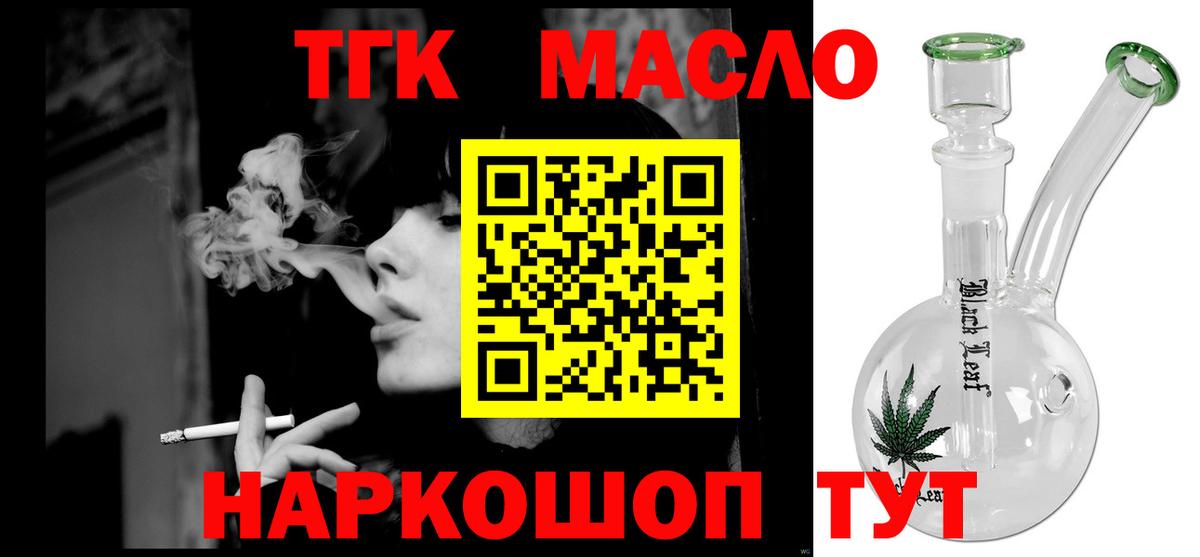 ТГК концентрат  как найти закладки  Вход с VPN  Реутов  ТГК концентрат 