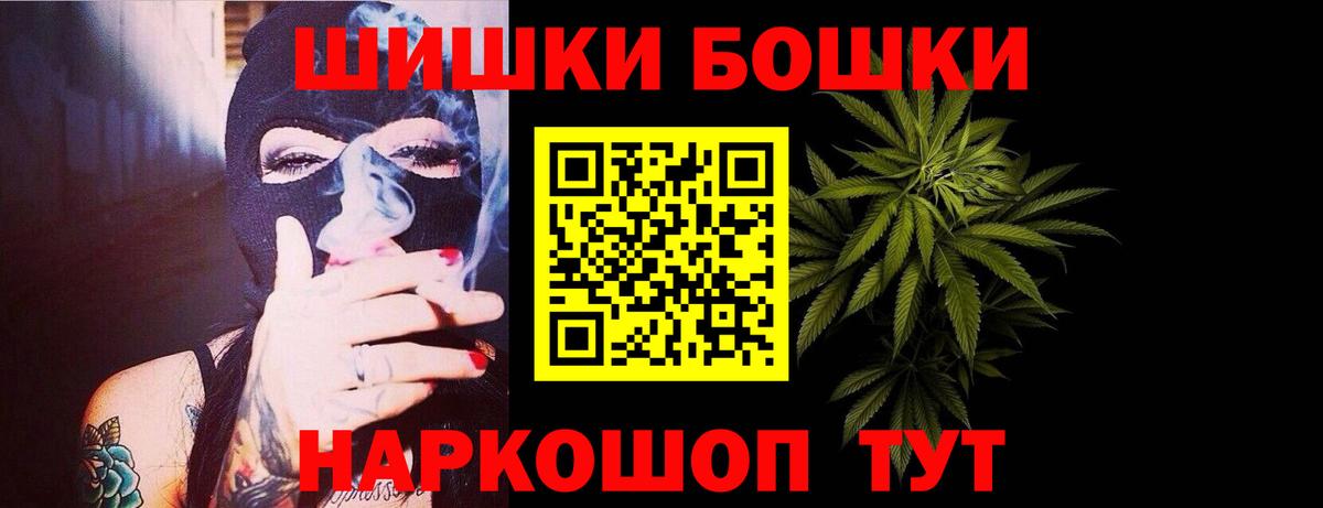 Реутов  Канабис MAZAR  Шишки марихуана MAZAR  Каннабис Ganja  Вход с VPN 